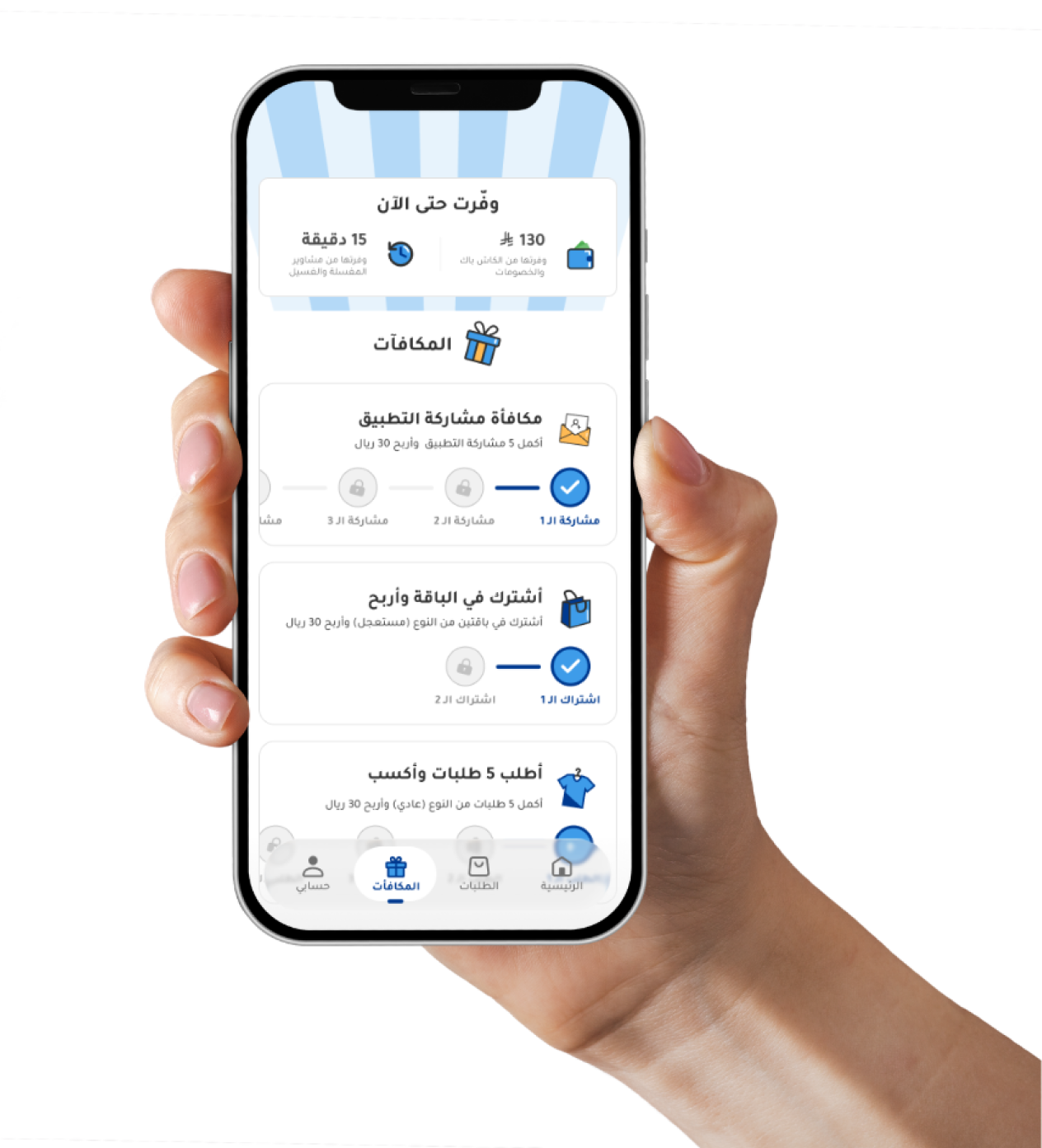 Dr. Clean app rewards screen